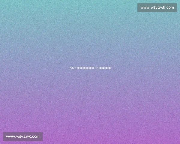 2025 石嘴山环星海湖半马鸣枪 1.6 万跑者逐梦山湖间 2025 石嘴山环星海湖半马鸣枪 1.6 万跑者逐梦山湖间