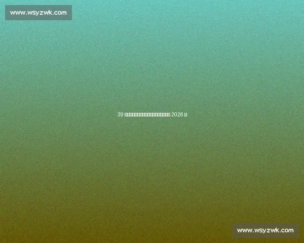 39 岁魔笛奏响米兰新乐章：首训亮相签约至 2026 年