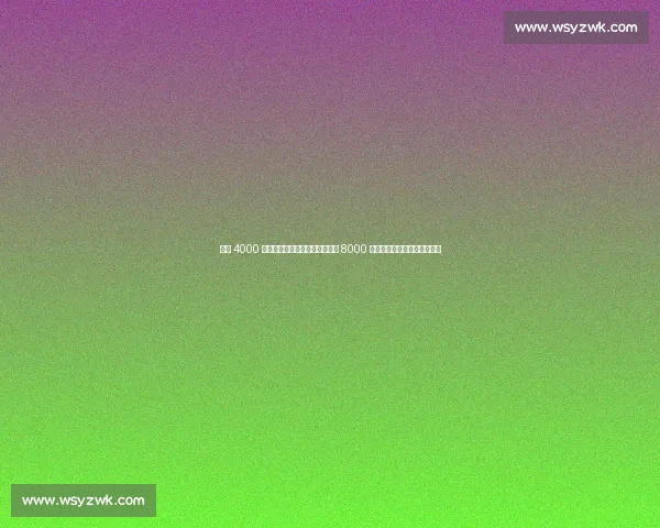 国米 4000 万求购尤尔曼德遭拒！葡体坚持 8000 万，热刺截胡加剧中场争夺战