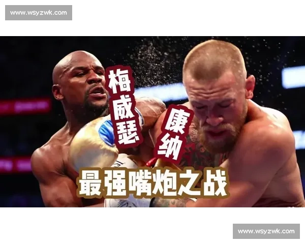 梅威瑟对决嘴炮实况回顾拳坛世纪之战全程焦点解析技战术博弈巅峰