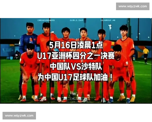 中国男足迎战沙特:实力对比与关键球员谁能左右比赛走向 中国男足迎战沙特:实力对比与关键球员谁能左右比赛走向
