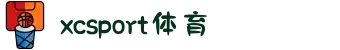 XC体育(XCSport集团)股份公司 -XCSport
